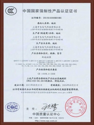 國家強制性產品認證